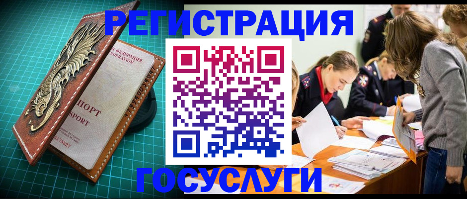 где прописаться в Карачаево-Черкесии