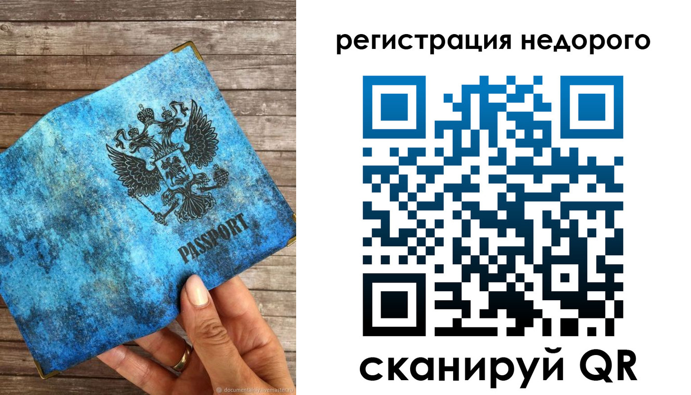 купить прописку в Карачаево-Черкесии