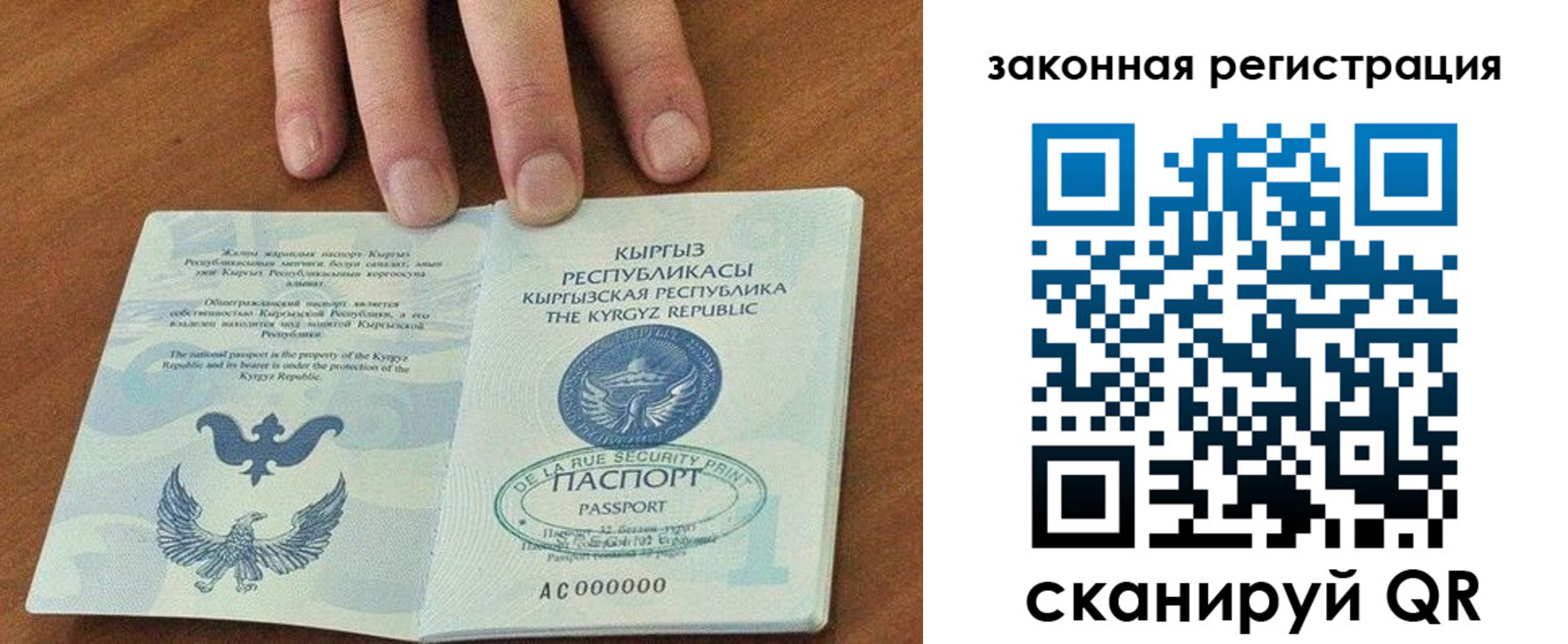 прописка гарантия в Карачаево-Черкесии