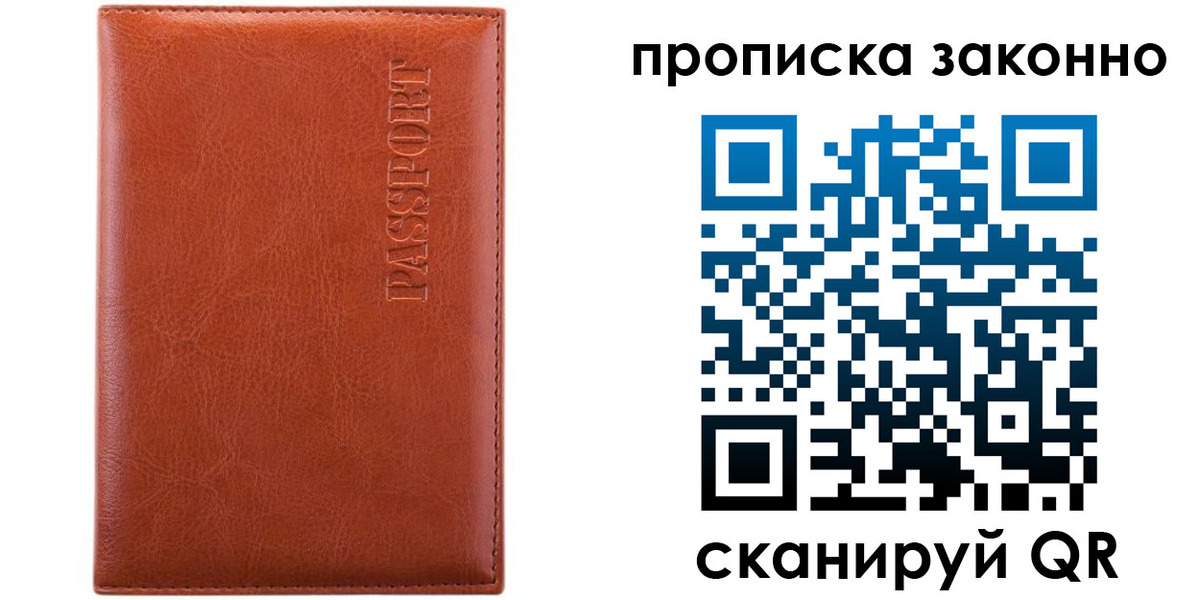 временная регистрация для школы в Карачаево-Черкесии