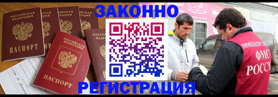 временная регистрация гарантия в Карачаево-Черкесии