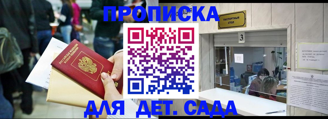 регистрация в Карачаево-Черкесии