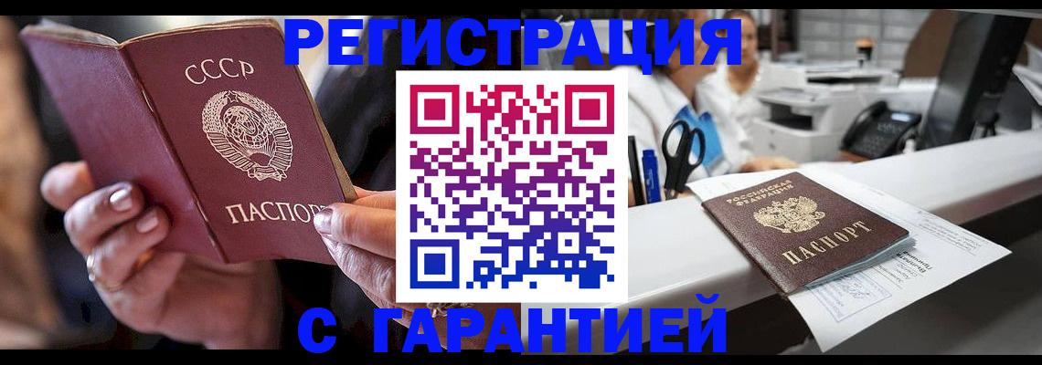 прописка законно в Карачаево-Черкесии