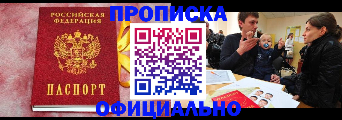 временная регистрация в Карачаево-Черкесии