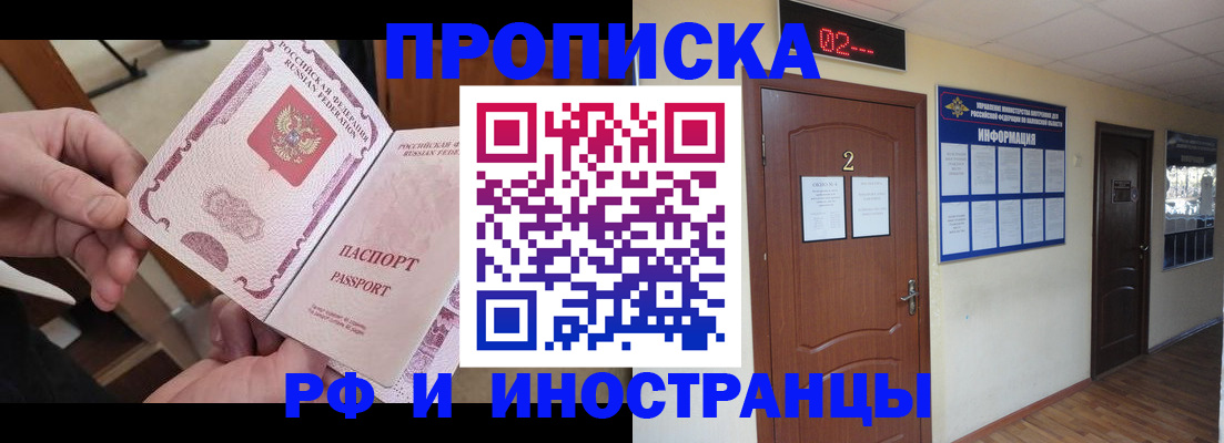 временная регистрация недорого в Карачаево-Черкесии