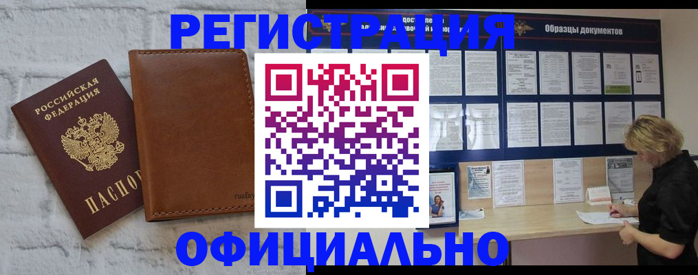 прописка для школы в Карачаево-Черкесии
