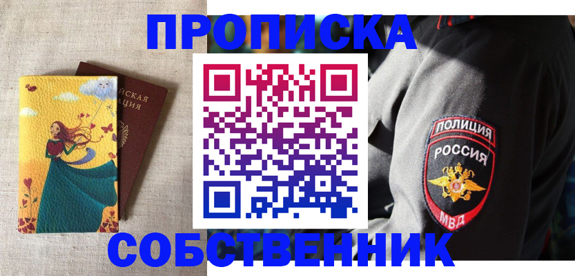 временная регистрация адрес в Карачаево-Черкесии