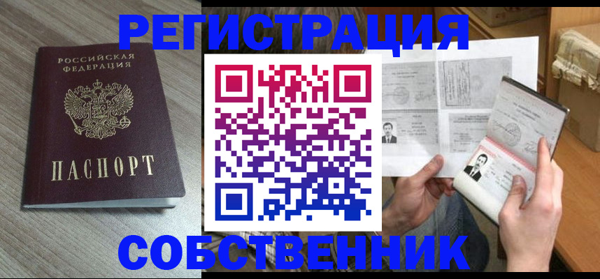 прописка 2025 в Карачаево-Черкесии