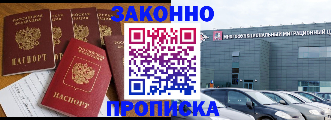 прописка в квартире в Карачаево-Черкесии