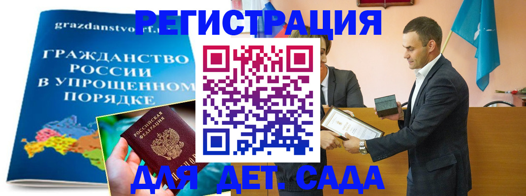 прописка штамп в Карачаево-Черкесии